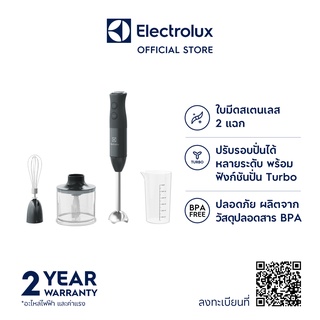 Electrolux E3HB1-880K เครื่องปั่นแบบมือจับ กำลังไฟฟ้า 600 วัตต์