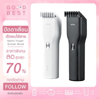 【ของแท้】พร้อมส่งปัตตาเลี่ยนตัดผม XIAOMI แบตตาเลี่ยนตัดผม แบตเตอเลี่ยนไร้สาย USB เครื่องตัดผมไฟฟ้า พร้อมปรับระดับหวีในตัว