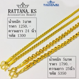 สร้อยคอ ทองคำโคลนนิ่ง หนัก 1 บาท 5 บาท