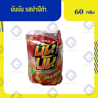 บัน บัน รสปาปริก้า 60 กรัมX4 ซอง 8851016220287 (06)