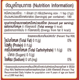 Khao Shong เขาช่อง กาแฟสำเร็จรูปผสมชนิดเกล็ด (กาแฟ 85%, คาราเมล 15%) แบบกล่อง ขนาด 360 กรัม/กล่อง