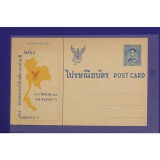 ไปรษณียบัตร งานแสดงตราไปรษณียากรแห่งชาติ พ.ศ2514