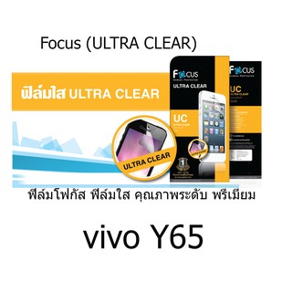 Focus (ULTRA CLEAR) ฟิล์มโฟกัส ฟิล์มใส คุณภาพระดับ พรีเมี่ยม (ของแท้ 100%) สำหรับ vivo Y65