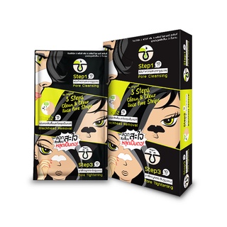 (ยกกล่อง6ซอง) The Original 3 Steps Clean &amp; Clear Nose Pore Strips ดิ ออริจินัล ทรี สเต็ปส์ คลีน เคลียร์ โนส พอร์ สตริบส์