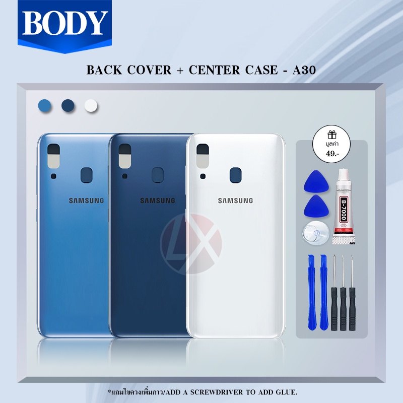 บอดี้ Body Sm  A30 / SM-A305