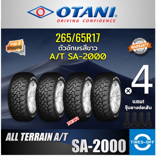 ผ่อน0% (ส่งฟรี) OTANI 265/65R17 (4เส้น) รุ่น SA2000 ยางใหม่ ผลิตปี2021 ขอบ17 ขนาดยาง 265 65 R17