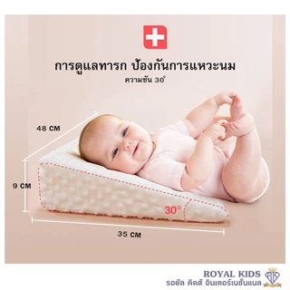 D0013 รุ่นใหม่!! หมอนกันแหวะนม กันอ้วก/อ้อกนม ลดกรดไหลย้อน ลดการแหวะนมเด็ก