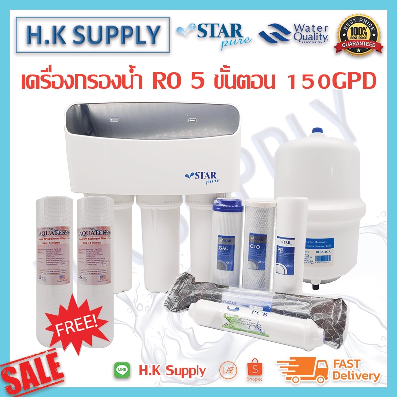 STARPURE เครื่องกรองน้ำ RO 150 GPD 5 ขั้นตอน มีฝาครอบบน Star pure RX-RO-5F แถม ไส้กรอง PP 2 ชิ้น UNI