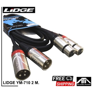 สายสัญญาณ LIDGE YM-710 2 เมตร XLR 2 ( ตัวเมีย ) + XLR 2 ( ตัวผู้ ) สายอย่างดี