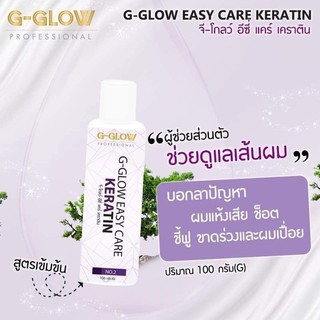 G-Glow อีซี่ เคราติน ( แก้ผมเสีย ผมเปื่อย ผมช็อต ให้เรียบตรง ) ราคาเต็ม 490 บาท