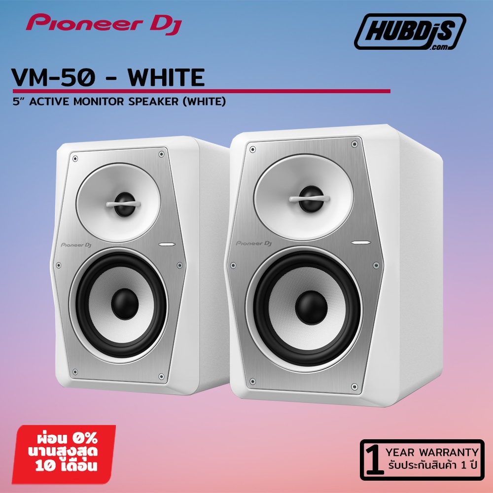 Pioneer VM-50 5” active monitor speaker ลำโพงมอนิเตอร์สำหรับดีเจ และ สตูดิโอ ขนาด 5 นิ้ว มีสองสีให้เลือก ดำ และ ขาว