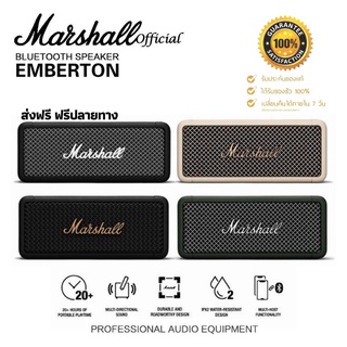 รับประกัน3ปี ลำโพงบลูทูธ Marshall Emberton ลําโพงมาแชล Bluetooth Speaker ลำโพงพกพา ลําโพง marshall ของแท้ ส่งฟรี