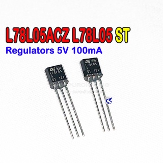 (จำนวน 2ชิ้น) REGULATOR รีกูเลเตอร์ L78L05ACZ L78L05 ST Positive Voltage Regulators 5V 100mA