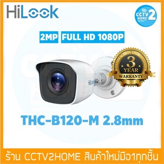 HiLook กล้องวงจรปิด THC-B120-MC (2.8 Mm) - THC-B120 MC (3.6 Mm) 4 ระบบ : HDTVI, HDCVI, AHD, ANALOG