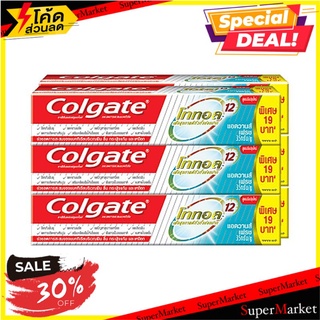 ราคาพิเศษ!! คอลเกต ยาสีฟัน โททอล แอดวานส์ เฟรช ขนาด 35 กรัม แพ็ค 6 กล่อง Colgate Toothpaste Total Advance Fresh 35 g x 6