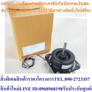 มอเตอร์คอล์ยร้อน 1/10 แรง 6 โพล แบรนด์ โทเทิลไลน์ TOTALINE (TTLT-B1-1/10-E)