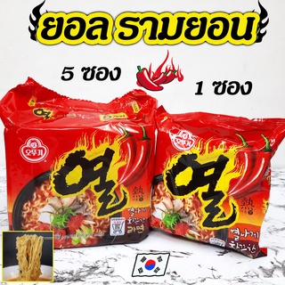 โอโตกี ยอลรามยอน เผ็ด Ottogi Yeul Ramen มาม่าเกาหลี บะหมี่กึ่งสำเร็จรูป 오뚜기 열라면