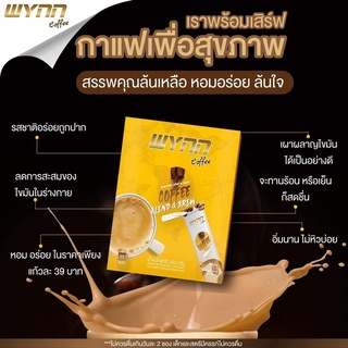 Wynn​ Coffee​ กาแฟลดไขมันช่องท้อง​☕ของแท้💯