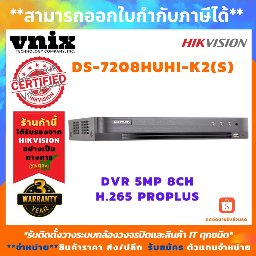 Hikvision Ds 78huhi K2 S Dvr 5mp 8ch H 265 Proplus ร นใหม รองร บกล องม ไมค S จำหน ายราคาส ง ปล ก 4 290