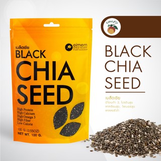 เมล็ดเชีย พร้อมรับประทาน ขนาด 100 กรัม Chia  Seed 100 g. ช่วยควบคุมน้ำหนัก ไฟเบอร์สูง เป็นธัญหารจากธรรมชาติ100%