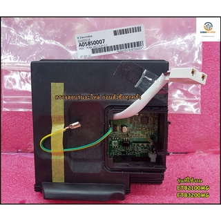 อะไหล่ของแท้/เมนบอร์ดตู้เย็นอีเลคโทรลักซ์/Electrolux/PCBA VSCC FLEX2.2/A05850023/A05850007/ใช้กับรุ่นETB2100MG/ETB3200MG