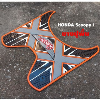 ยางวางเท้า HONDA SCOOPY I ลายxx สีส้ม ลดสุดแรงส์