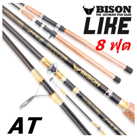 คันเบ็ดตกปลา คันเบสตกปลาหน้าดิน คัน BISON LIKE (คันเบส) 8 ฟุต