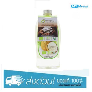 Tropicana 500ml น้ำมันมะพร้าวสกัดเย็นออร์แกนิก ทรอปิคานา