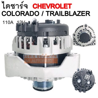 ไดชาร์จ Chev Colorado 12V  110A  คลัชฟรีล็อค