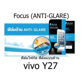 Focus (ANTI-GLARE) ฟิล์มโฟกัส ฟิล์มแบบด้าน (ของแท้ 100%)  สำหรับ  vivo Y27