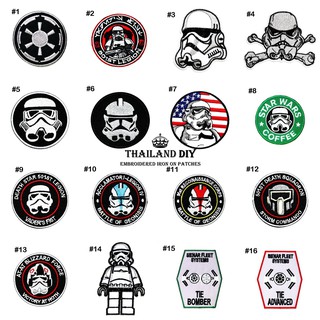 ตัวรีดติดเสื้อ Stromtrooper Star Wars Patch อาร์มติดเสื้อ สตาร์วอร์ส งานปัก wop DIY ตัวรีด อาร์ม ติดเสื้อ กระเป๋า กางเกง