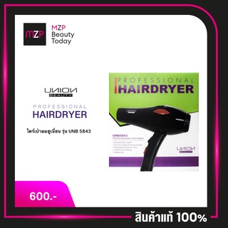 ไดร์เป่าผม Union Hairdryer Professional Features (220-240V)