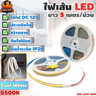 ไฟ LED COOL WHITE 6500K เส้น ไฟเส้น LED Strip Light แบบเส้นขนาด 8 มิล ยาว 5 เมตร สีขาวนวลคูลไวท์