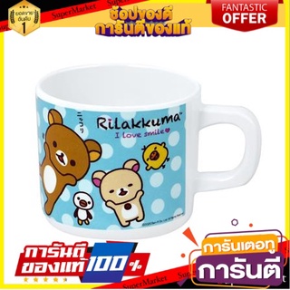 🔥ของแท้!! D.I.Y. ถ้วยหูเมลามีน 3 นิ้ว SUPERWARE I LOVE RILAKKUMA แก้วน้ำดื่ม แก้ว 🔥แนะนำ🔥