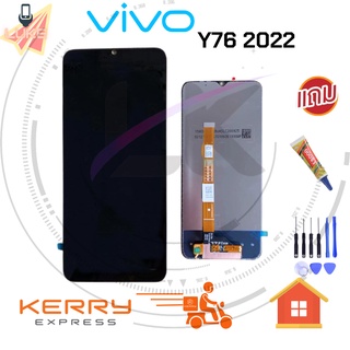 LUKE หน้าจอ LCD VIVO Y76 5G