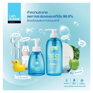 น้ำยาล้างขวดนมและจุกนม I AM BUBBLE 550ml. LIQUID WASHING BOTTLE AND NIPPLE I AM BUBBLE 550ml