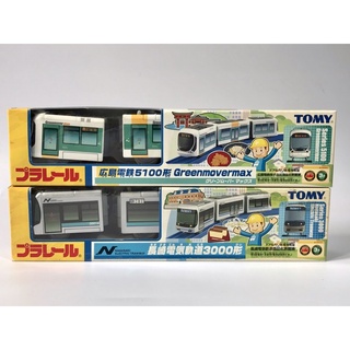 Plarail Series 5100 Greenmovermax,Series 3000 Nagasaki Electric Tranway TOMY รถไฟรางฟ้า