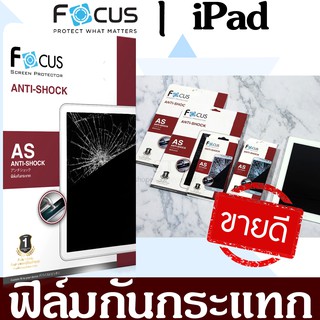 Focus ฟิล์ม Anti shock กันกระแทก สำหรับ ไอแพด Air Pro 9.7 ไอแพด 9.7 2017 2018 Pro 11 2018 Pro 12.9