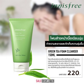 INNISFREE Green Tea Foam Cleanser 150mL.