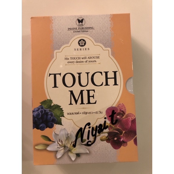 boxset " touch me" ในซีล