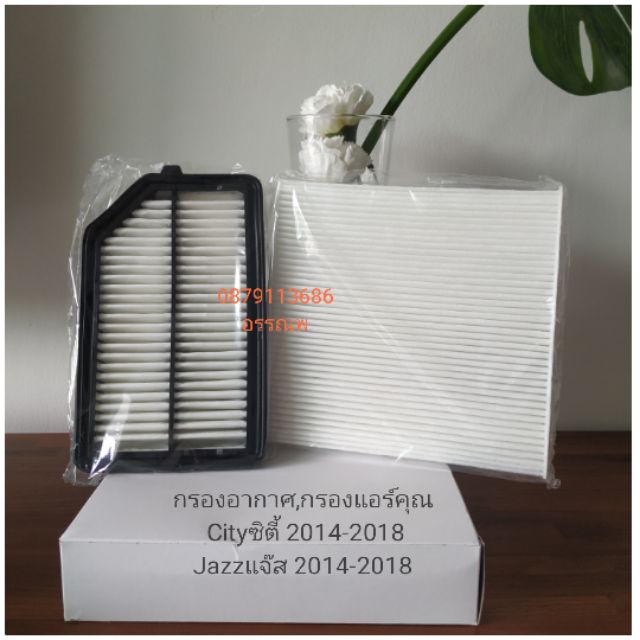 กรองอากาศ+กรองแอร์ฮอนด้าซิตี้,แจ๊สเครื่อง1.5ปี14-22