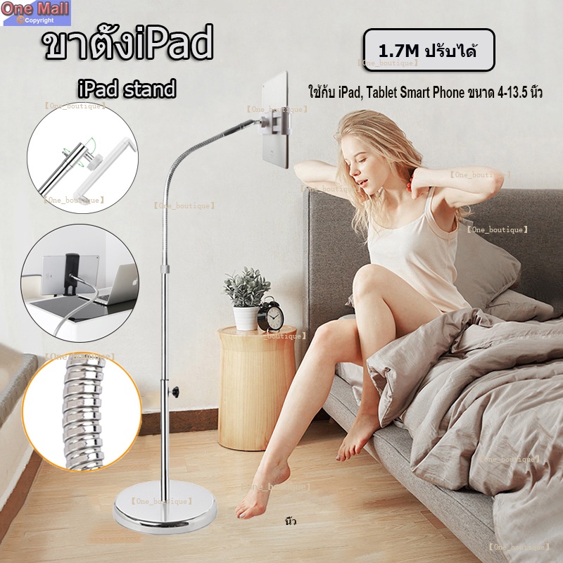 ขาตั้งพื้น ขาตั้งโทรศัพท์มือถือ นอนดูหนังสบาย ขาตั้งipad ขาตั้งมือถือ PHONE/TABLET HOLDER ใช้สำหรับตั้งดูหนัง ถ่ายรูป