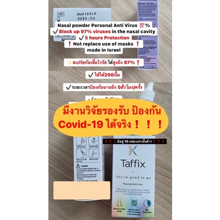 🔥สเปรย์พ่นจมูกป้องกันไวรัส Taffix Nasal powder Personal Anti Virus ✨