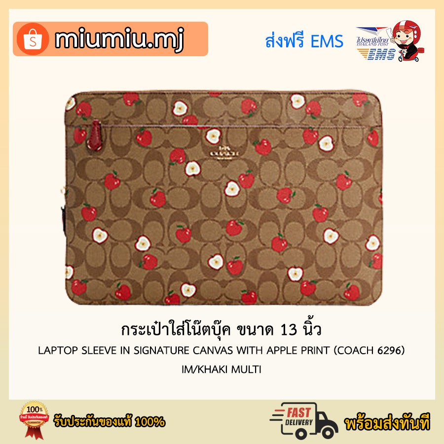 (ผ่อน0%) กระเป๋าใส่โน๊ตบุ๊ค ขนาด 13 นิ้ว  LAPTOP SLEEVE IN SIGNATURE CANVAS WITH APPLE PRINT (COACH 