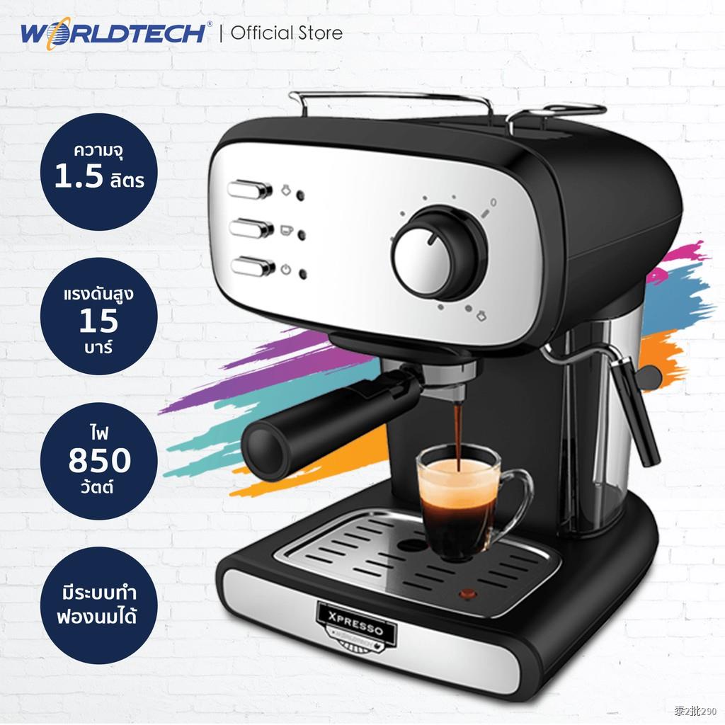 Worldtech เครื่องชงกาแฟสด รุ่น WT-CM15 เครื่องชงกาแฟอัตโนมัติ Coffee Machine เครื่องชงกาแฟ เครื่องทำกาแฟ