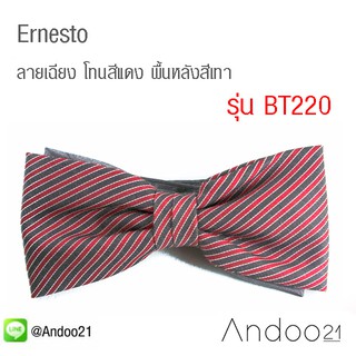 Ernesto - หูกระต่าย ลายเฉียง โทนสีแดง พื้นหลังสีเทา Premium Quality+++ (BT220)