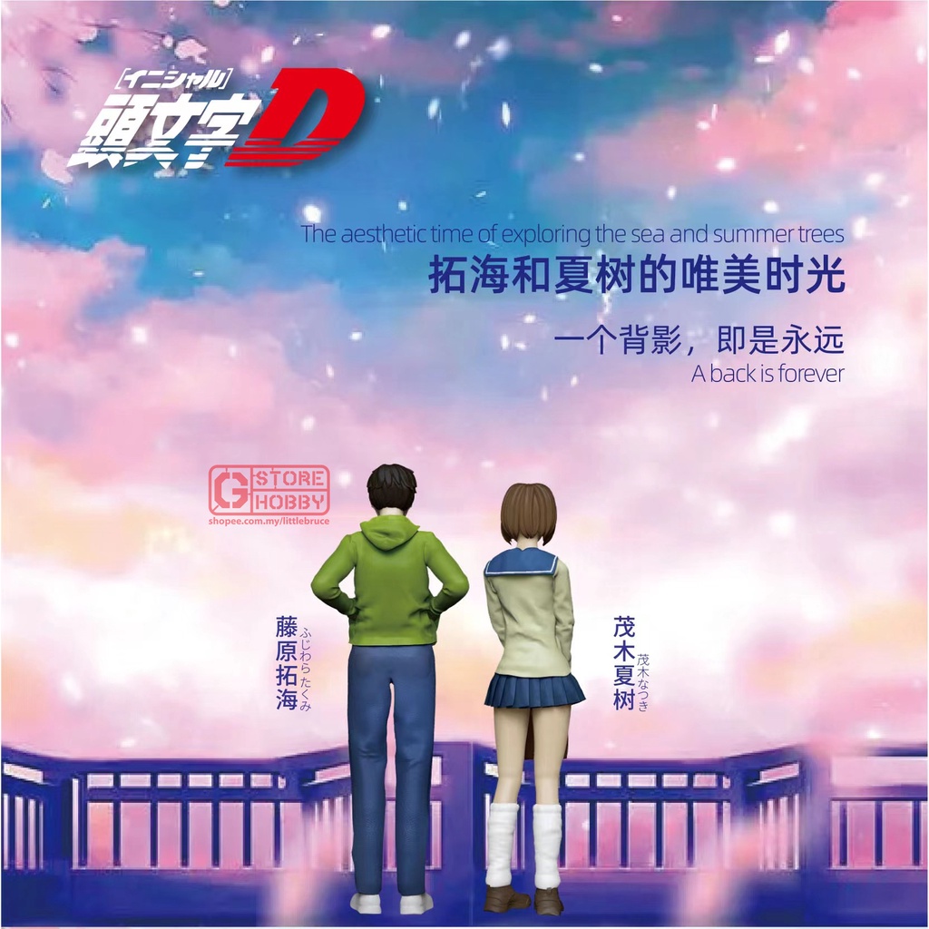 BSM 1/64 Initial D Couple Figure -