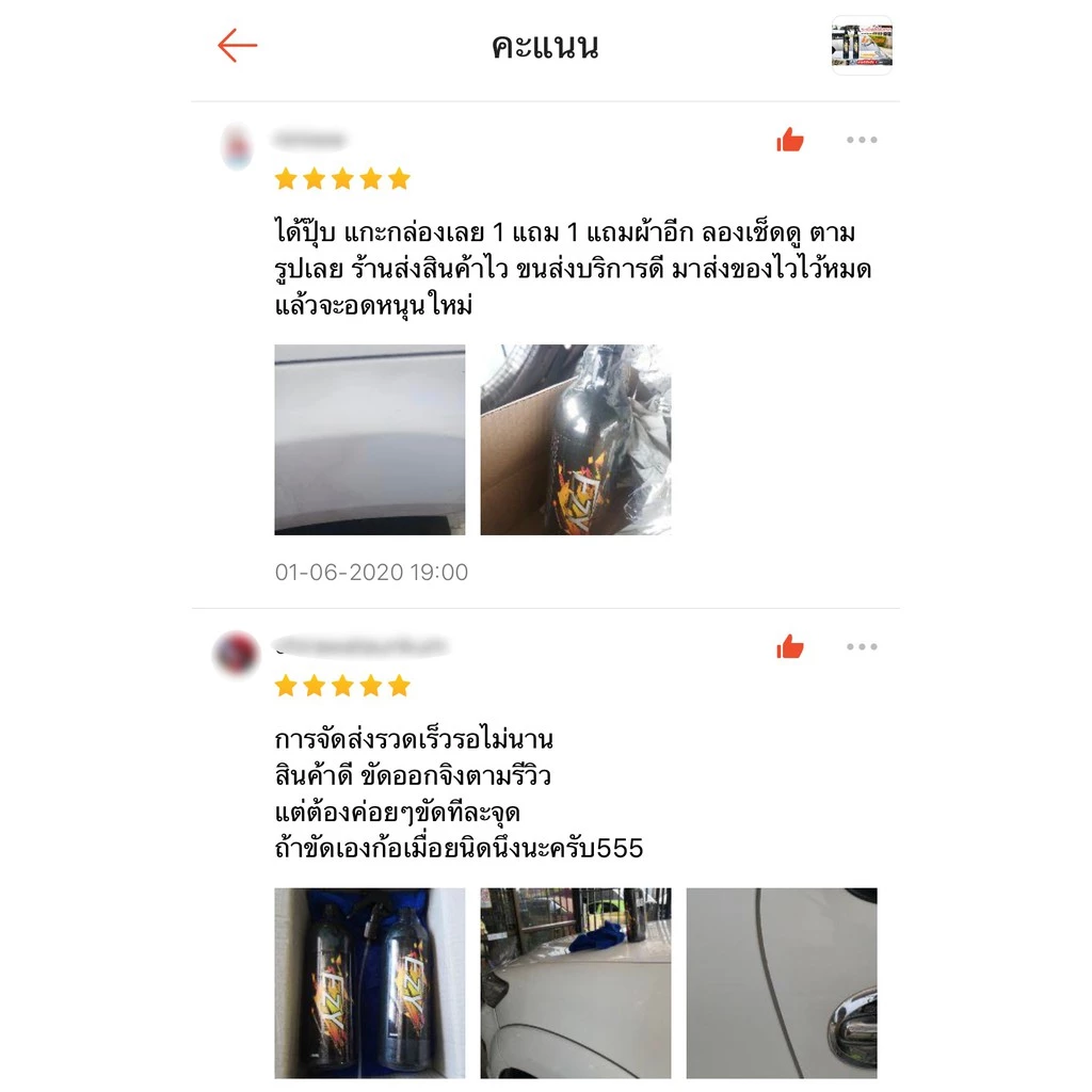 ของแท้ ซื้อ1แถม2 น้ำยาขัดสีรถระเบิดขี้ไคลรถและอเนกประสงค์ ใช้ได้ทั้งรถ และของใช้อื่นๆ Ezy iCare thumbnail 9