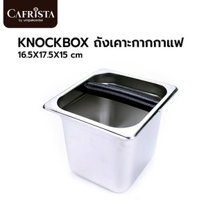 KNOCKBOX ถังเคาะกากกาแฟ 16.5X17.5X15 (PLU 16024)