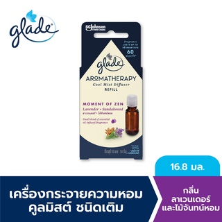 เกลดเครื่องกระจายกลิ่นหอมรีฟิลลาเวนเดอร์ 16.8มล. Glade Aromatherapy Cool Mist Diffuser Refill Lavender  and Sandawood